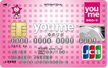 リボ払い専用カード「ゆめリボ」