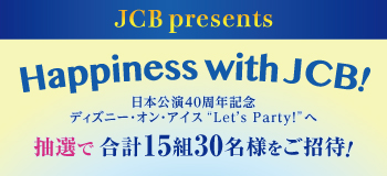 Happiness with JCB�I�`�f�B�Y�j�[��I����A�C�X�ւ�����