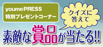 y߃vXPQzNCYɓďܕiIv[gR[i[