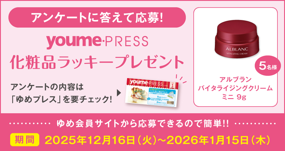 �y��߃v���X�P�����z�A���P�[�g�ɓ����ĉ���I���ϕi���b�L�[�v���[���g