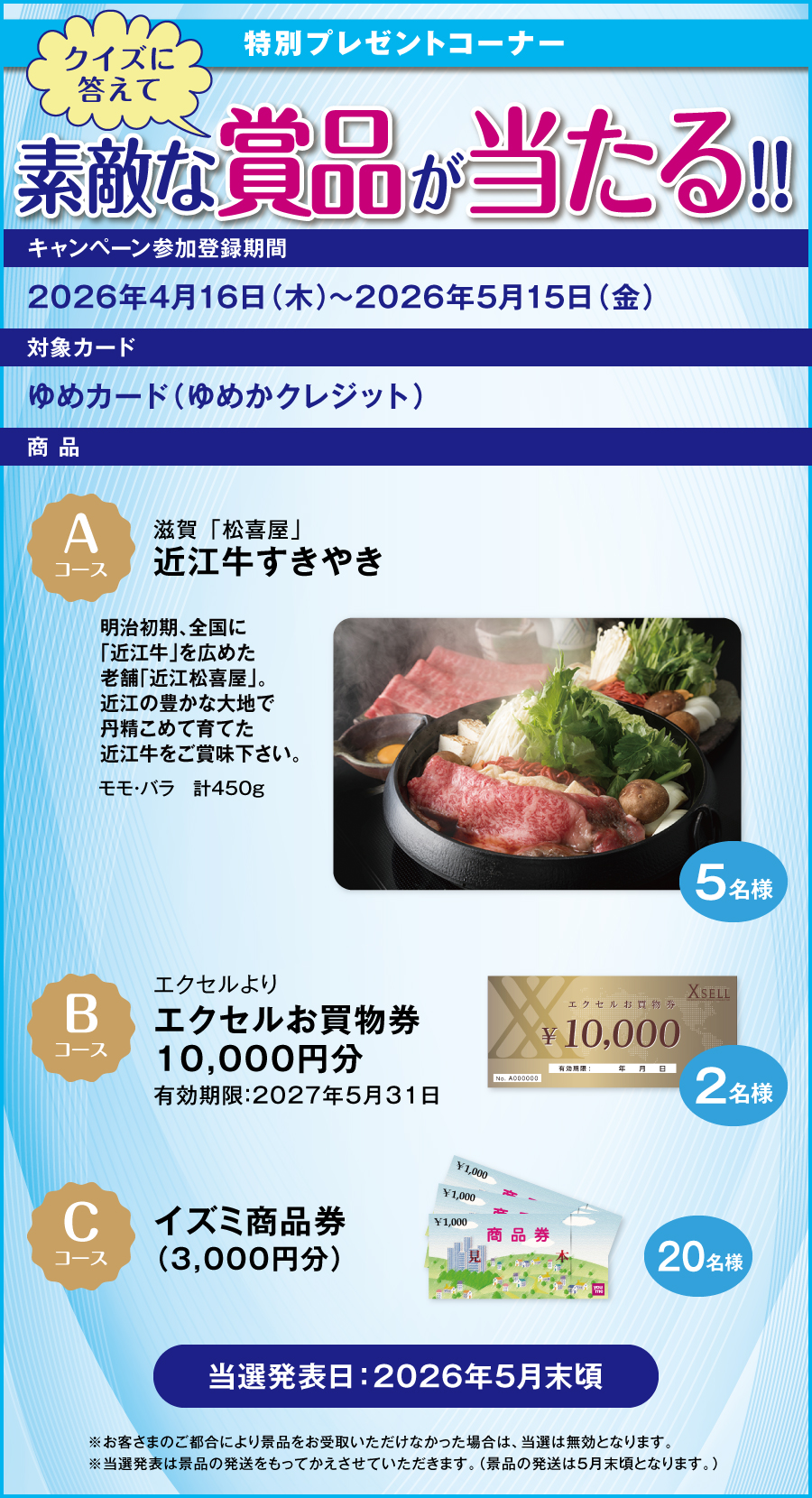 �y��߃v���X�T�����z�N�C�Y�ɓ����ďܕi��������I�v���[���g�R�[�i�[