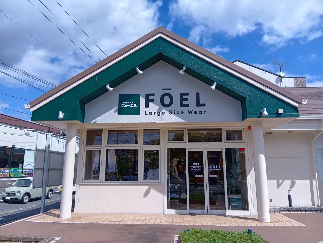 フォーエル 広島八木店