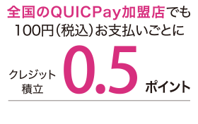 Apple Pay｜ゆめカード