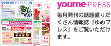 youmepress̘b萷肾񎏁u߃vXv܂B