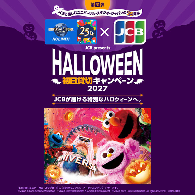 USJ�n���E�B��2027