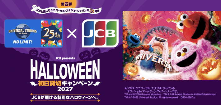 USJ�n���E�B��2027