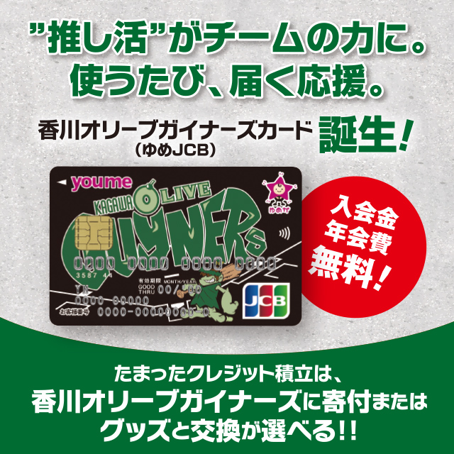 ����I���[�u�K�C�i�[�Y�i���JCB�j�̂��Љ�