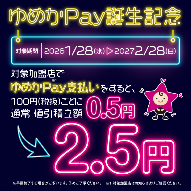 ��߂�Pay�a���L�O�L�����y�[��