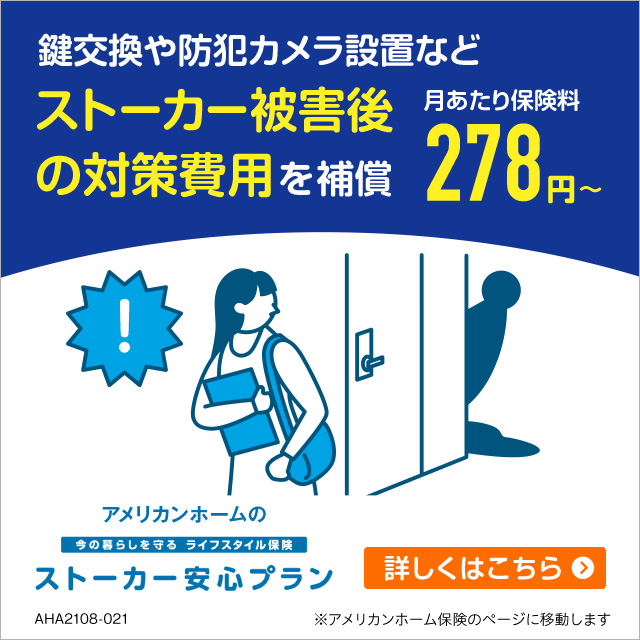 ゆめカードの保険サービス ゆめカードの保険サービス