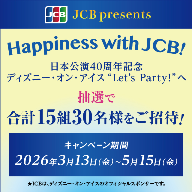Happiness with JCB�I�`�f�B�Y�j�[��I����A�C�X�ւ�����