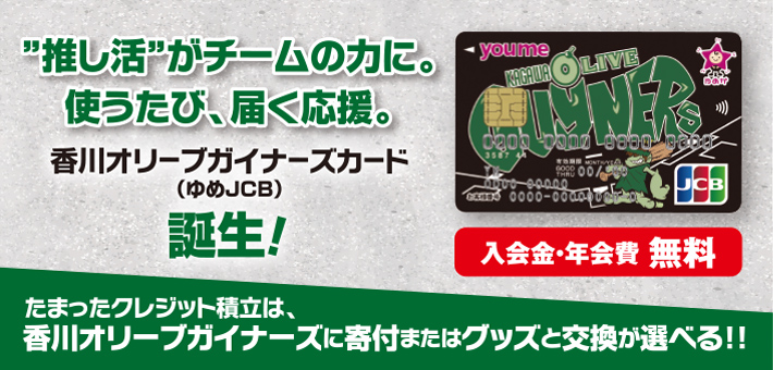 ����I���[�u�K�C�i�[�Y�i���JCB�j�̂��Љ�