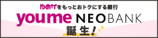 ���NEOBANK�T�[�r�X�J�n�I
