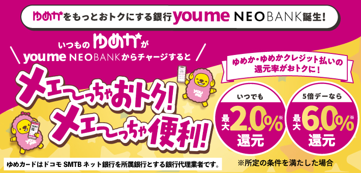 ���NEOBANK�T�[�r�X�J�n�I