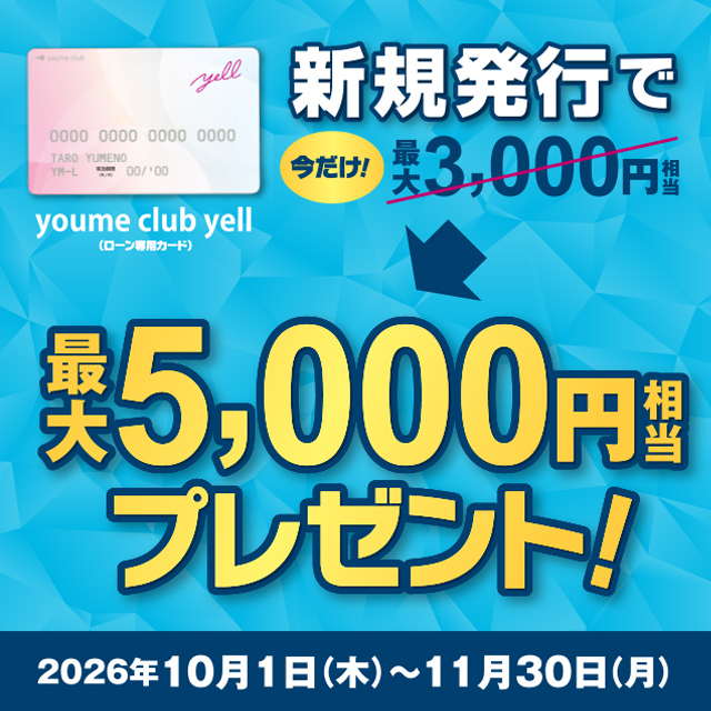 youmeclubyell�L�����y�[��
