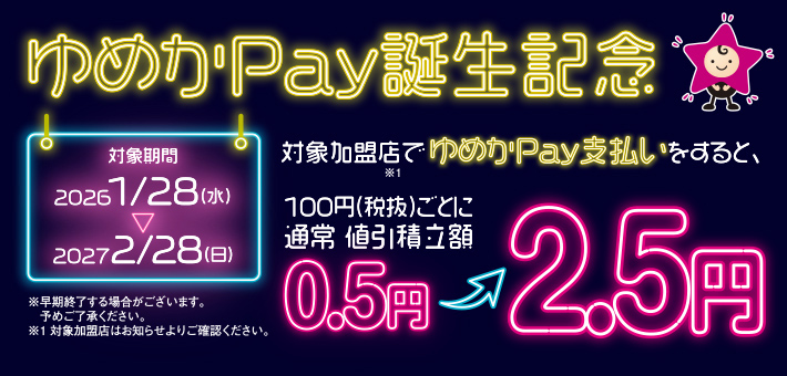 ��߂�Pay�a���L�O�L�����y�[��