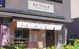 酵素玄米おむすび心玄