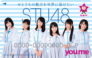 STU48߂