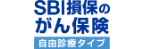 SBI損害保険株式会社