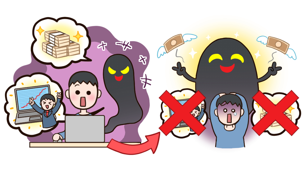 副業で「簡単に儲かる」という情報商材の購入