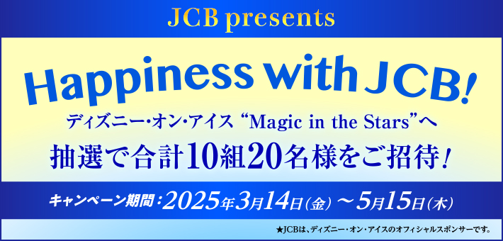 Happiness with JCBI`fBYj[EIEACX@gMagic in the StarshւҁI